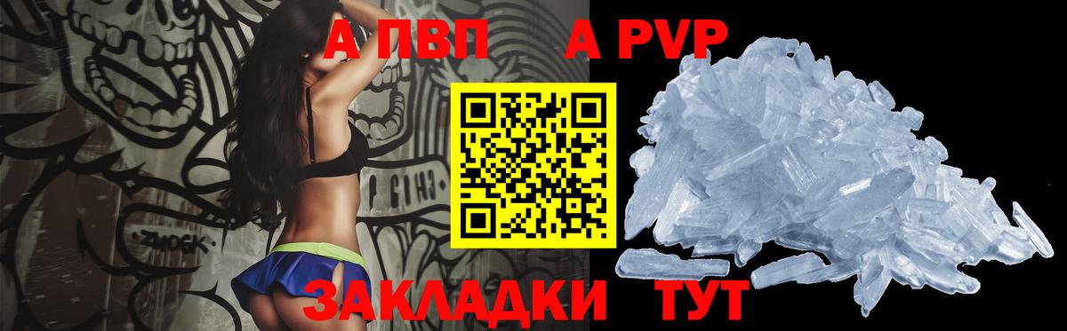 Alpha PVP крисы CK Курган