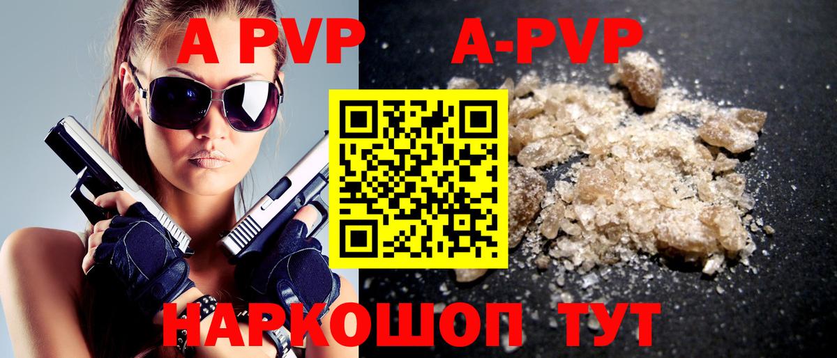 A PVP крисы CK  Курган  A PVP мука  как найти закладки  Alfa_PVP СК КРИС 