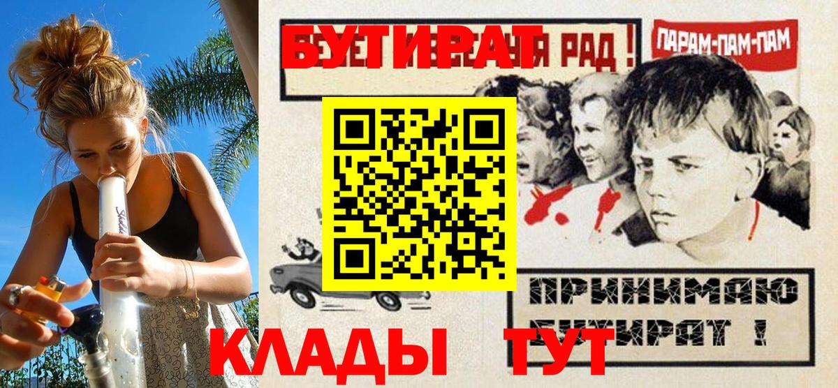 Курган  Бутират Butirat  Вход с VPN 