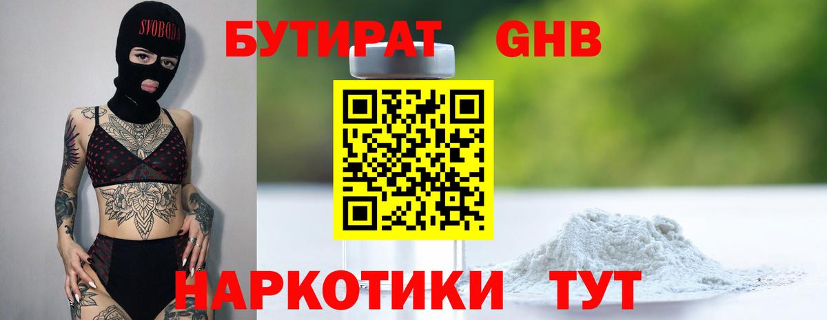 Мефедрон Курган