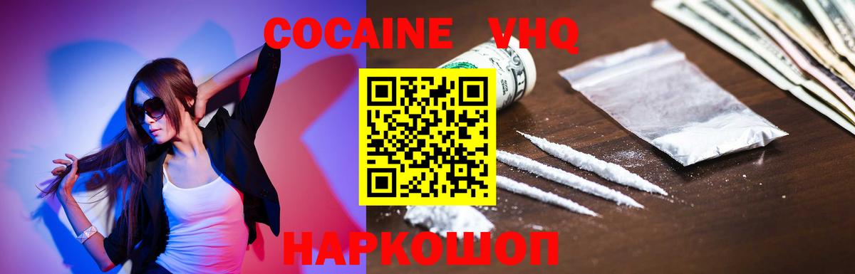 КОКАИН FishScale Курган