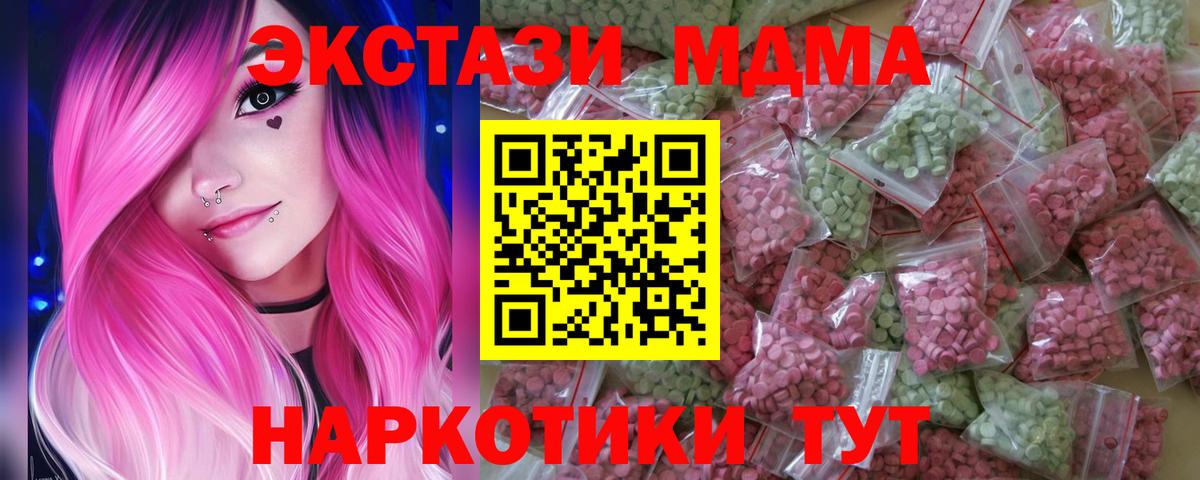 где можно купить   Ecstasy  Курган  Ecstasy Punisher  даркнет формула  Экстази 280 MDMA  Вход с VPN 