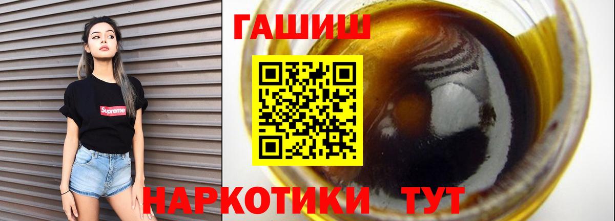 Гашиш  где найти наркотики  Вход с VPN  Курган  Гашиш гашик 