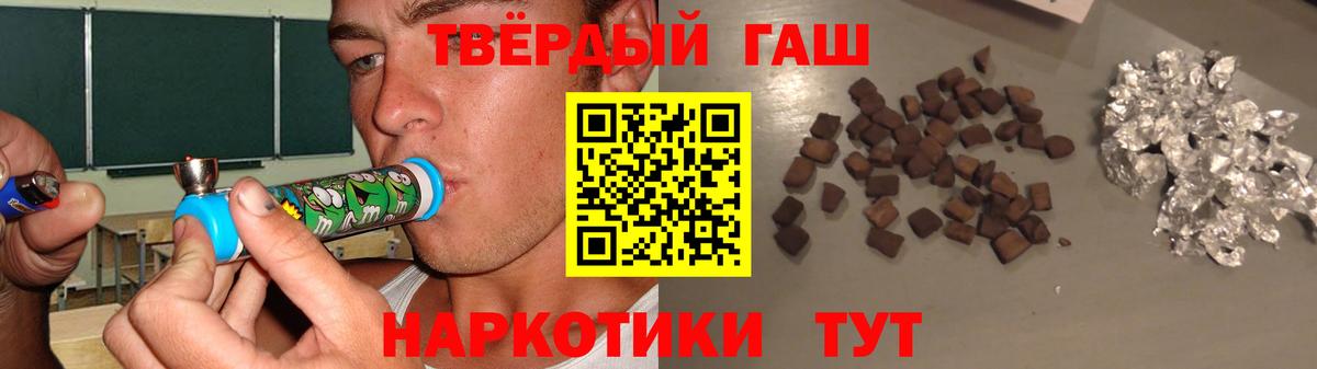 ГАШИШ ice o lator  Курган  ГАШ убойный 