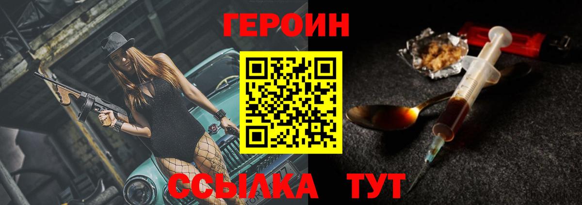 ГЕРОИН  Курган  ГЕРОИН белый 