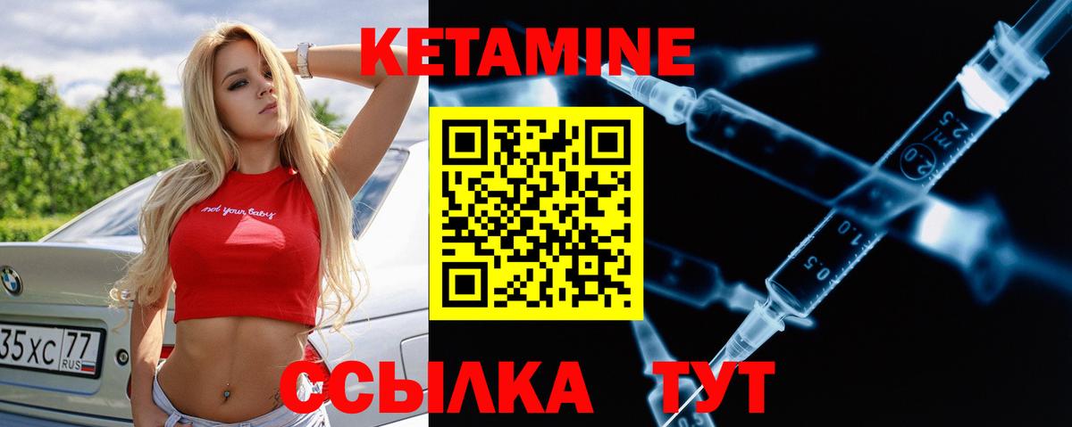 КЕТАМИН VHQ Курган