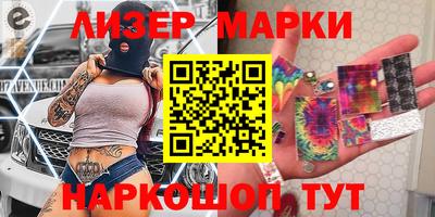 марки nbome Апшеронск