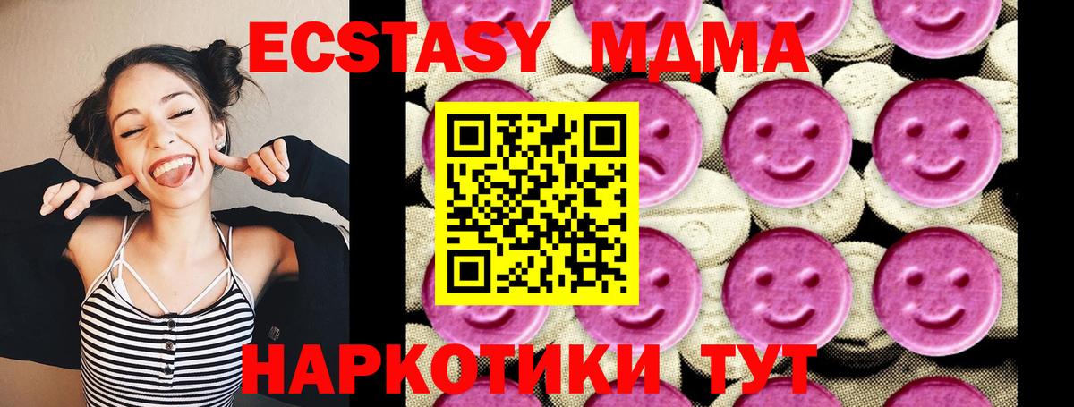 МДМА crystal Курган
