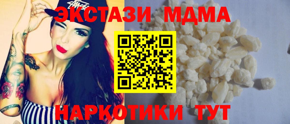 Курган  MDMA молли  Вход с VPN 