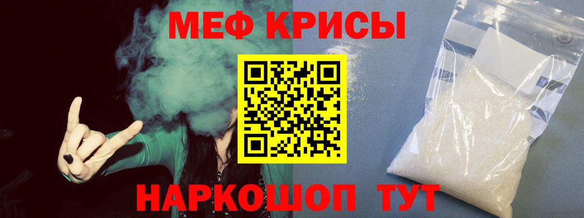 хочу наркоту  Меф  МЕФ кристаллы  МЕФ  Мефедрон кристаллы    как зайти  Курган  Вход с VPN 