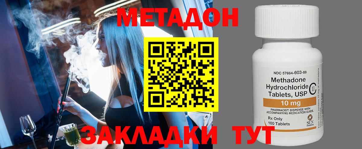 МЕТАДОН белоснежный Курган