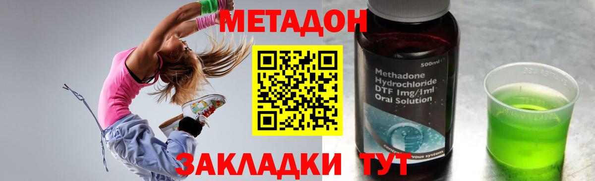 Метадон VHQ  Вход с VPN  blacksprut   Курган  МЕТАДОН мёд 
