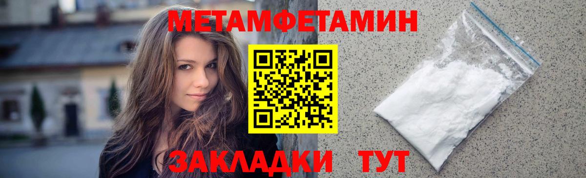 МЕТАМФЕТАМИН кристалл  МЕТАМФЕТАМИН кристалл  Курган 
