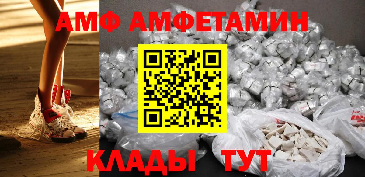 МЕТАМФЕТАМИН мет  Вход с VPN  Курган  Первитин  МЕТАМФЕТАМИН мет 