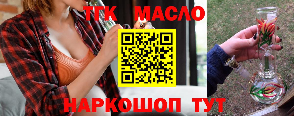 Дистиллят ТГК жижа Курган