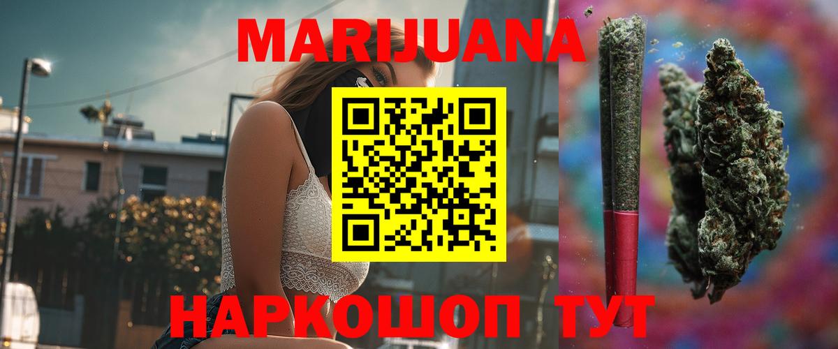 Конопля Bruce Banner  Бошки марихуана SATIVA & INDICA  Курган  Вход с VPN  Канабис Ganja 